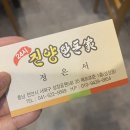 24시진양한돈가