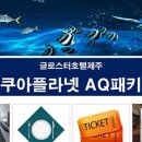글로스터호텔제주 이미지