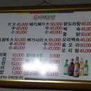 둔터매운탕