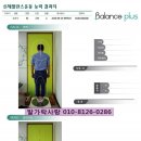 밸런스플러스 이미지