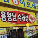 인천 연안부두 맛집 추천 60첩 해산물 푸짐한 반상 후기