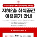 도곡1동 주민센터 이미지