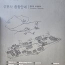 호남권역 매점 | 선운사 (禅云寺) Temple