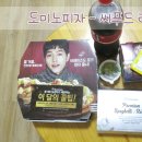 도미노피자 충렬사역점 | 부산피자 / 도미노피자 충렬사역점에서 배달시킨 씨푸드 러버세트~♪