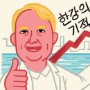 윤희영의 News English] 젊은 북한 안내원 동무에게 들려준 이야기 이미지