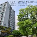 주공그린빌2단지 이미지