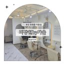미장원by가을