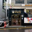 차슈밍 | [서울 역삼동 중국집] 차슈밍: 홀과 룸이 넓은 중식당 |전화번호/영업시간/주차/화장실