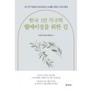 웰에이징연구소