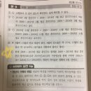 승환샘7급모고2회(가중평균/증감률) 질문 이미지