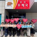 강진우체국 이미지