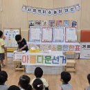 놀이로 배우는 민주주의 이미지