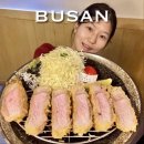 이마트24 부산대중앙점 | 톤쇼우 광안점 vs 부산대본점 차이비교 (웨이팅, 맛, 주차, 메뉴) 무조건 광안점 가세요