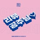 석암 생소금구이 사당점 이미지