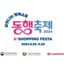 이랜드리테일해운대점 스포츠한국