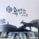 중원건강원