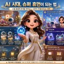 휴먼비젼 | "나 혼자 20인분 일한다" 코딩 모르는 문과생이 일주일 만에 앱 만든 비결 (feat. 슈퍼휴먼 시대 생존법)
