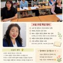 역사교실 | 해모로어머니역사교실 제34기 9강 조선의 성립과 발전 후기