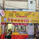 한끼국밥 이미지