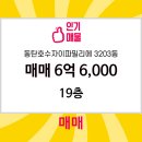 동탄호수자이공인중개사사무소 이미지