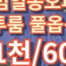 범일공인중개사사무소 이미지