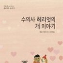 소호재 이미지