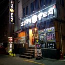 오!대박양꼬치