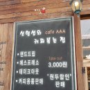 신형섭커피 이미지