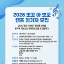 뽀꼬아뽀꼬