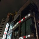 양대감식당 | 부산 동래구 온천장 맛집 양대감대구탕 본점 ㅣ 대구뽈찜 내돈내산 솔직후기