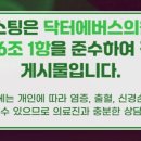 부산서면닥터에버스의원 네이버블로그