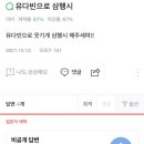 머리에딴짓하는날