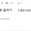 I did not say that이 그런 뜻으로 말한게 아니라고 해석 안되나요? 이미지