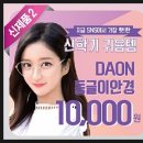 율곡안경원 이미지