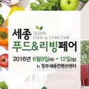 세종푸드