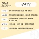 경기게임마이스터고_하 | 고등학교 선택, 이렇게 다를 수 있다고?!