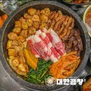 대한곱창 이미지