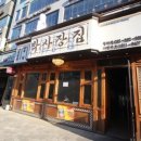 군삼겹 이미지