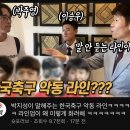 박투박) 박지성이 말해주는 한국축구 악동 라인ㅋㅋㅋ 라인업이 왜 이렇게 화려해 ㅋㅋㅋ 이미지