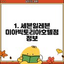 세븐일레븐 미아빅토리아호텔점 이미지