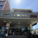 정가옥설렁탕·갈비탕&무인카페 | 창원 팔용동 소고기 맛집 곰달청기와 룸식당 추천
