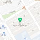 굿모닝CU치과 이미지