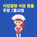 동부직업소개소 - 하남시 | 동부직업소개소