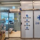 답십리스타약국 이미지