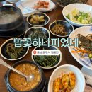 자연을담은밥상 | 자연을 담은 건강한 밥상, 밥꽃하나피었네: 부모님 모시고 가기 좋은 곳