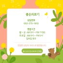 서동의료기 | 울산의료기 중구 서동에 장기요양 전동침대 대여 설치 사례 부산/울산/경남 좋은의료기