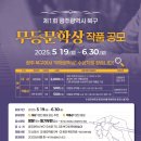 무등 전남일보