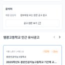 염광고등학교 이미지