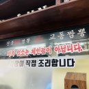 비우로 | 의정부 녹양동 짬뽕맛집 전국5대짬뽕 교동짬뽕 내돈내산 웨이팅 솔직후기