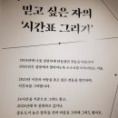 서울 광화문 교보문고 전시회 관람 후기